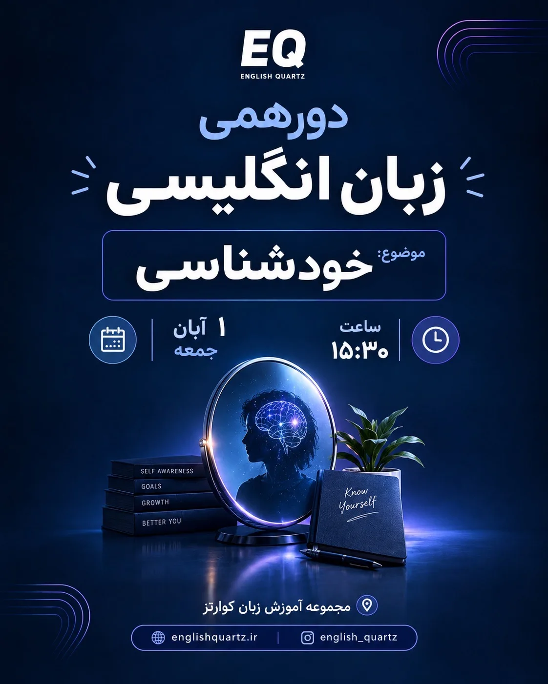 کیوتاک - دورهمی مکالمه انگلیسی