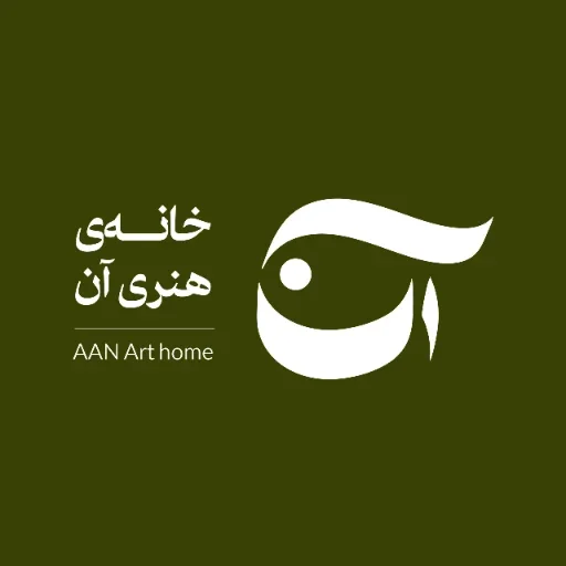 خانه هنری آن