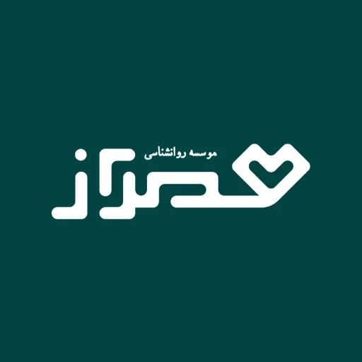 مجموعه روانشناسی همراز