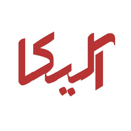 آلیکا