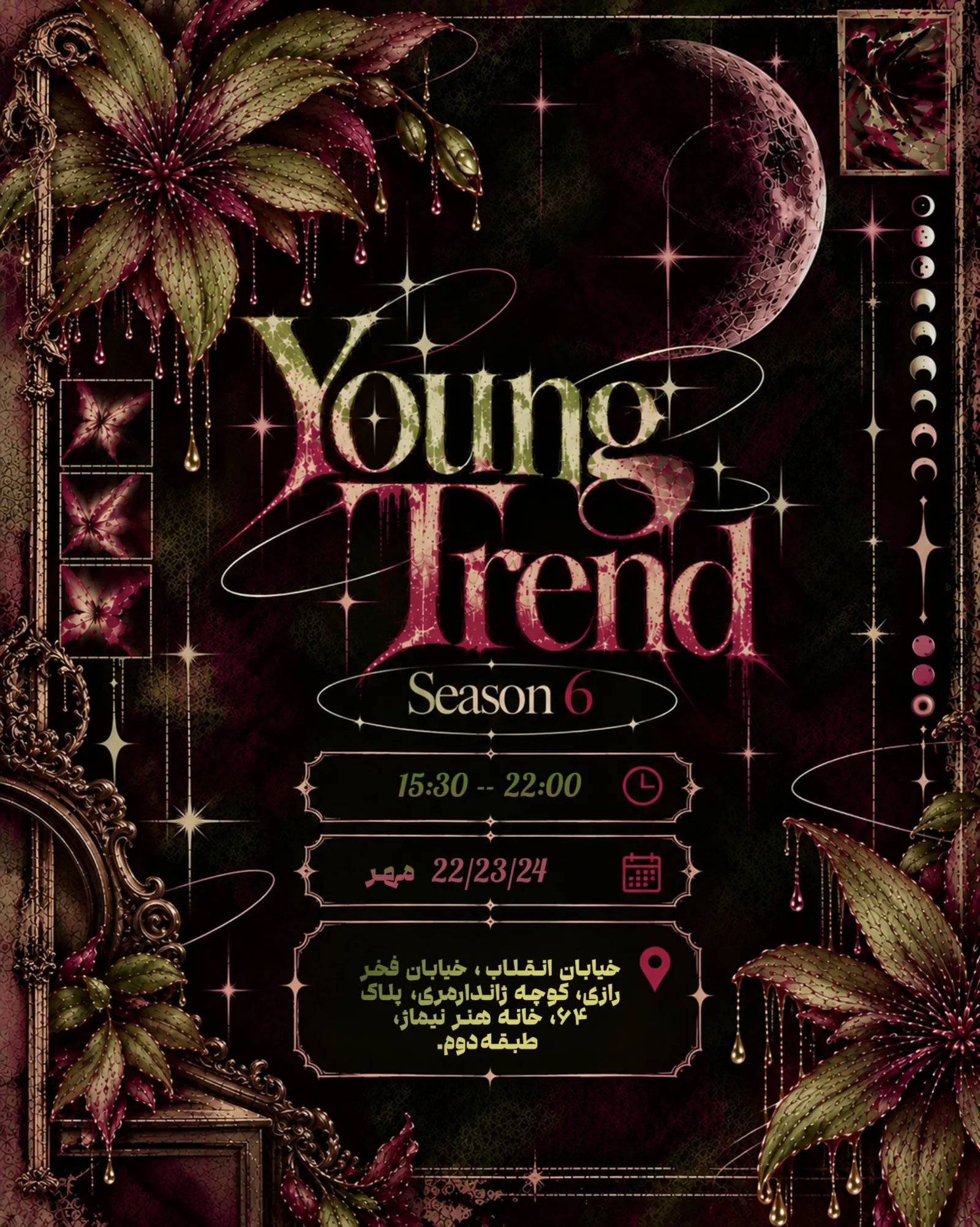 یانگ ترند