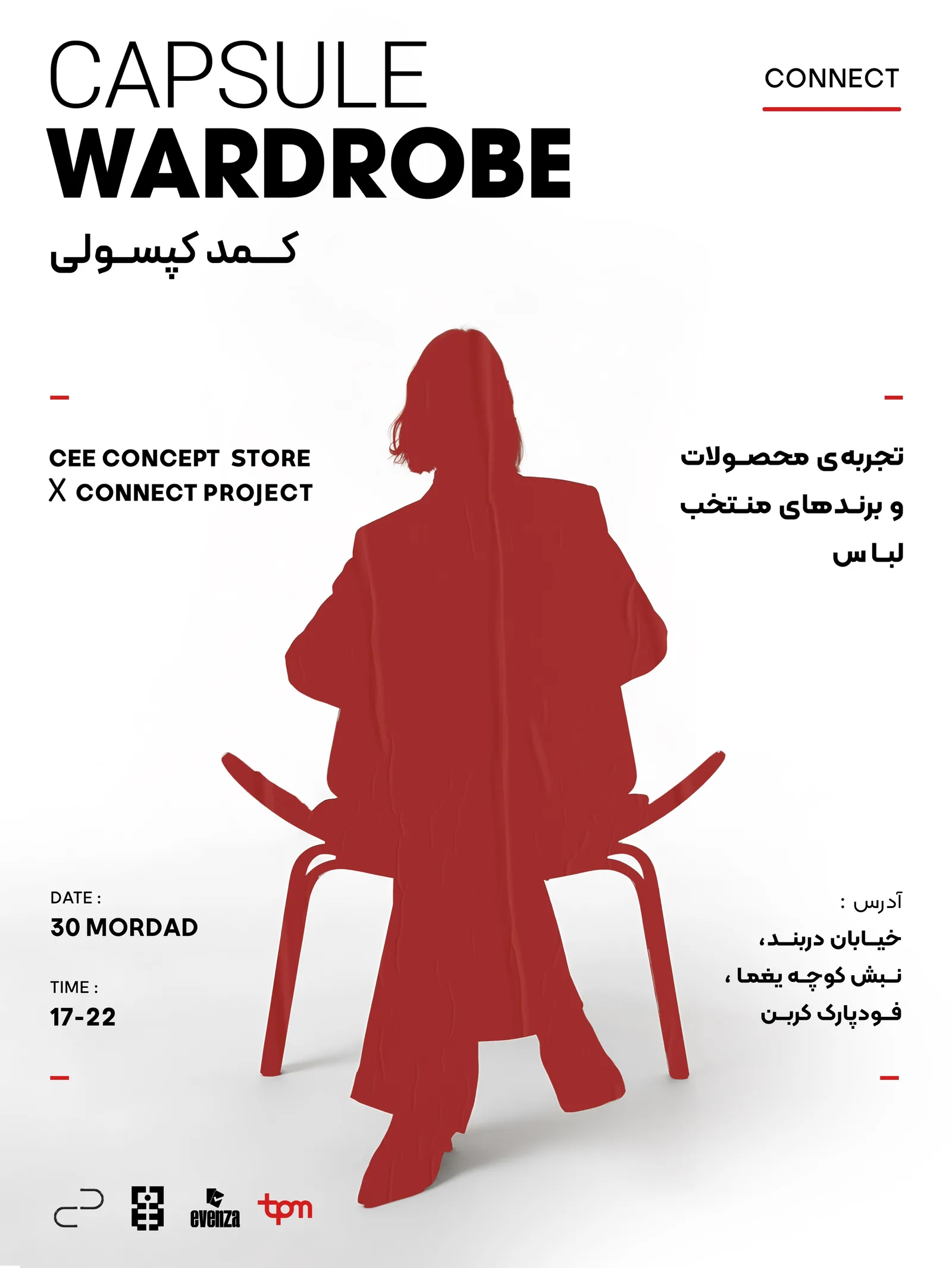 رویداد کمد کپسولی CEE Concept و Connect Project